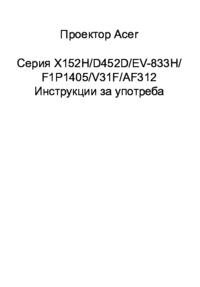 Per vedere il documento Acer X152H Manuale Utente