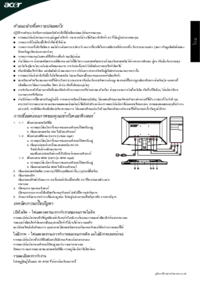 Per vedere il documento Acer P246HL Manuale Utente